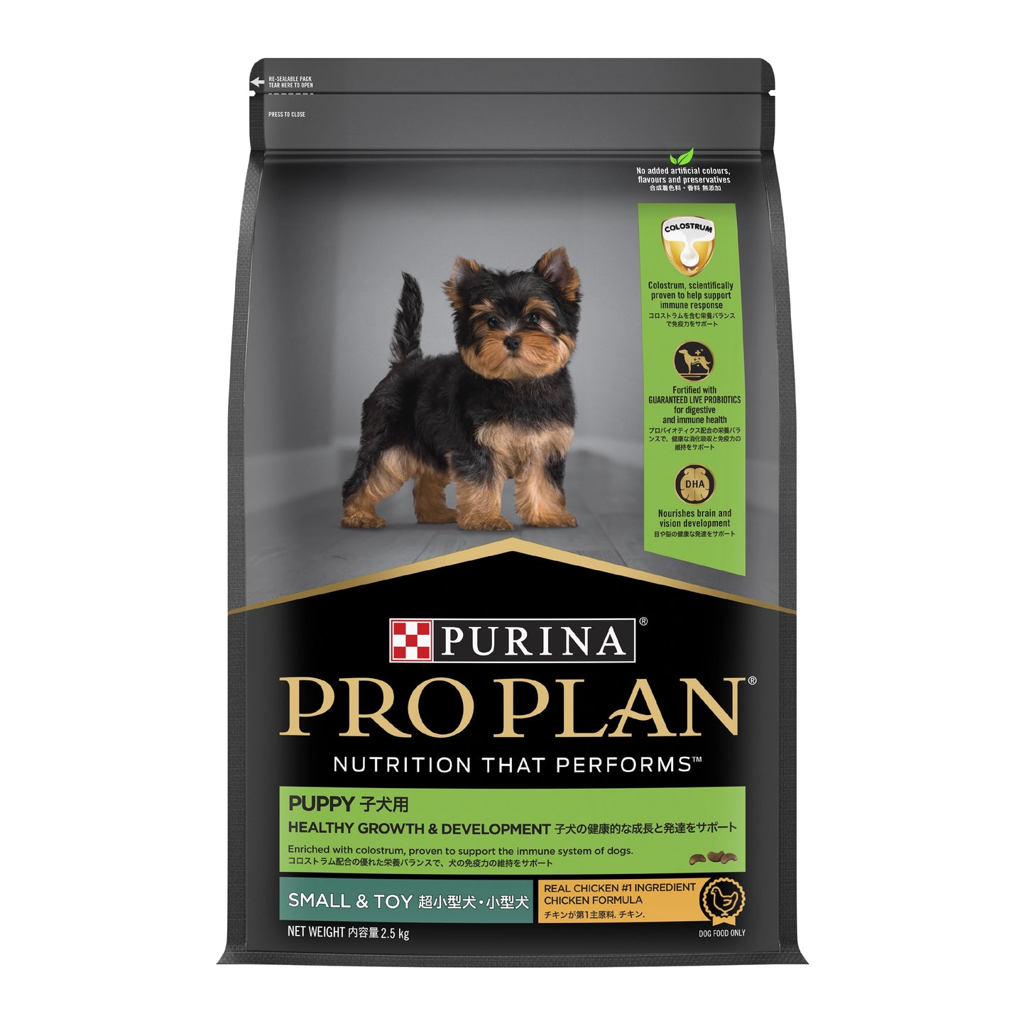 PURINA PRO PLAN Puppy Small & Toy Chicken Formula Dry Dog Food, 2.5 Kg