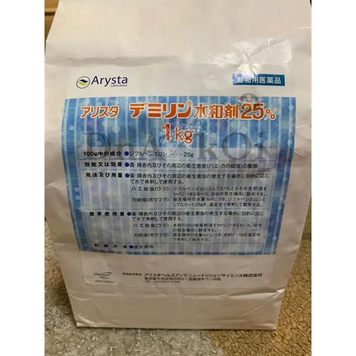 Nishikigoi Dimilin (per Gram) — veterinary care product