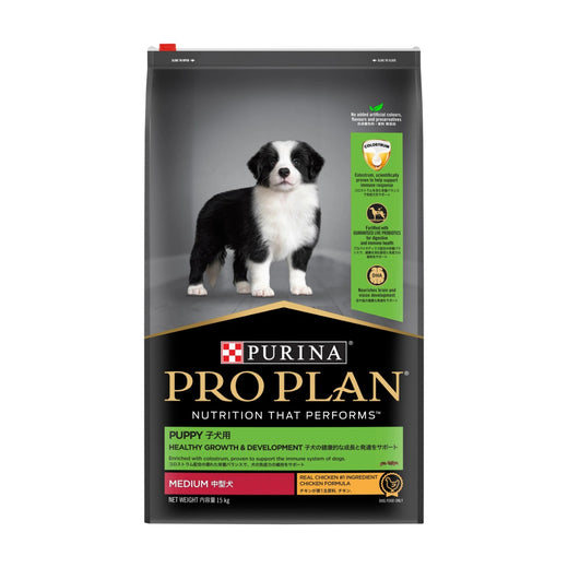 Purina Pro Plan Medium Puppy Healthy Growth & Development 15kg pack front